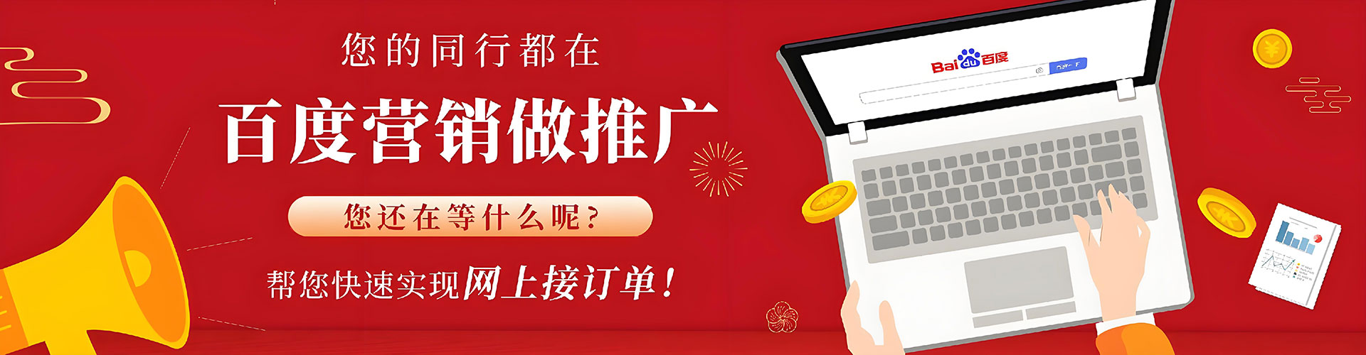 舒城竞价推广开户